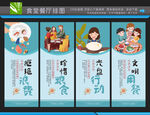 食堂 餐厅 挂图