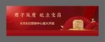 地产中式提案主画面