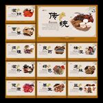 中草药