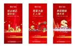地产红金商铺价值点系列单图