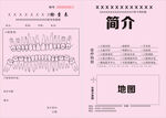 患者口腔检查表