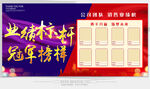 业绩榜销售榜