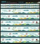 文明城市围挡