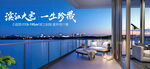 湖景地产豪宅 