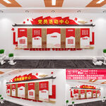 党建活动室