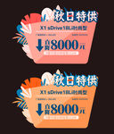 车顶牌指示牌促销牌