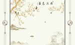 春色满园