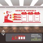 新的社会阶层人士联谊会