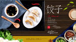 饺子背景墙
