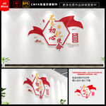 党建标语
