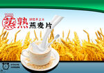 燕麦包装正面