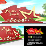 不忘初心牢记使命户外雕塑