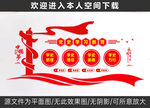 党史学习教育