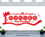党建文化墙 