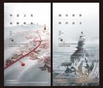 国风新中式海报