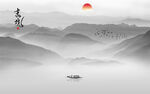 新中式水墨画