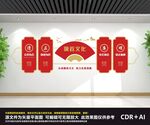 廉政文化