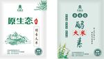 大米包装袋