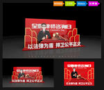 全国律师咨询日
