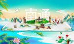 南通