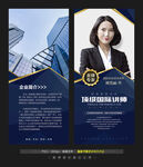 讲师海报