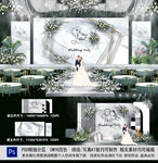 白色主题婚礼