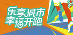 彩虹跑