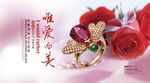 珠宝海报