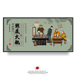 粥底火锅