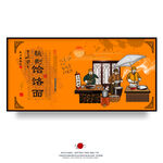 饸饹面