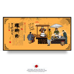 螺蛳粉