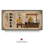 陕西臊子面