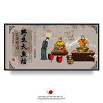 鱼馆壁画