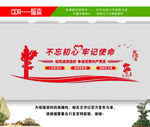 不忘初心设计
