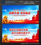 军民团结