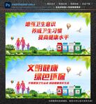 爱国卫生运动
