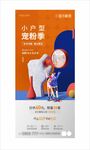 地产公寓