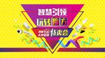 促销主画面