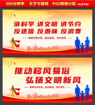 移风易俗
