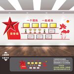 荣誉墙