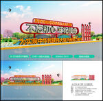党建小品