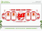  党史宣传