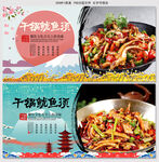 干锅鱿鱼须