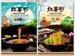 红薯粉
