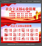 核心价值观