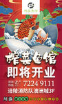 鱼海报