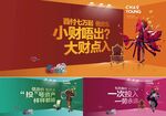 商铺背板 商业主画面