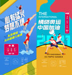运动海报