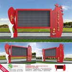 户外党建LED电子显示屏宣传栏