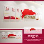 党建文化墙摄图